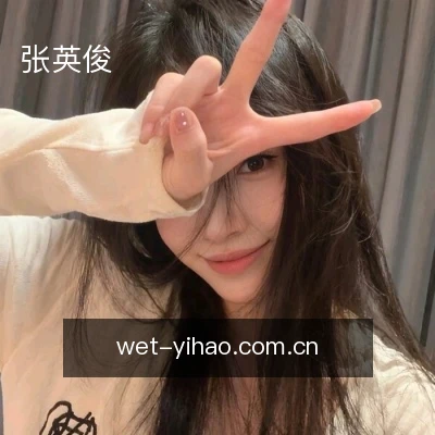 张英俊